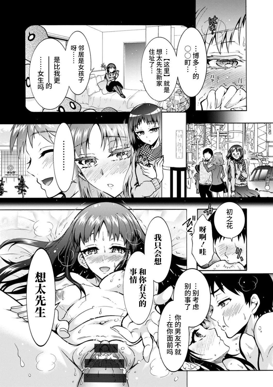 Ｈにあらそえ・幼なじみ荘[不咕鳥漢化組][DL版][ほんだありま]Ｈにあらそえ・幼なじみ荘[不咕鳥漢化組][DL版]