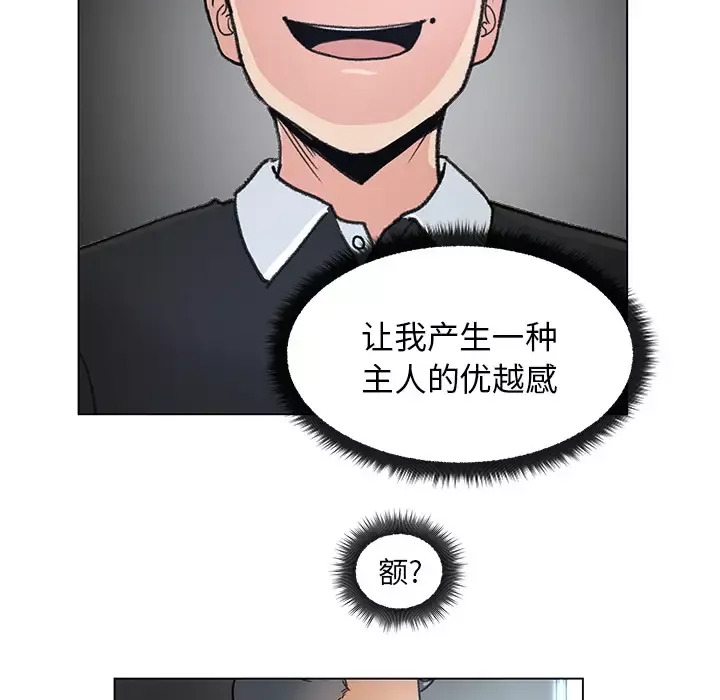 漫画吧的秀晶第1话
