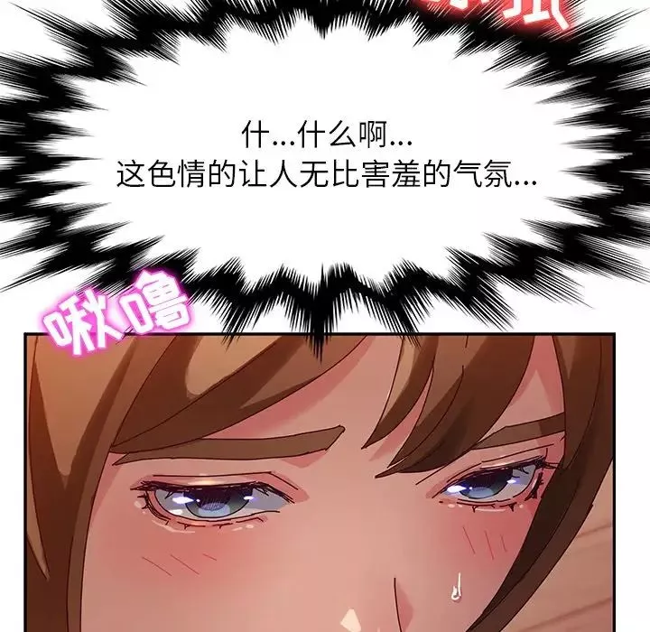 她們的惡作劇第34話