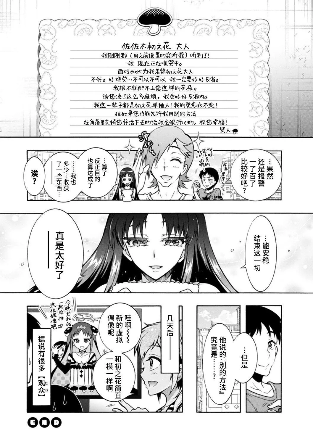 Ｈにあらそえ・幼なじみ荘[不咕鳥漢化組][DL版][ほんだありま]Ｈにあらそえ・幼なじみ荘[不咕鳥漢化組][DL版]