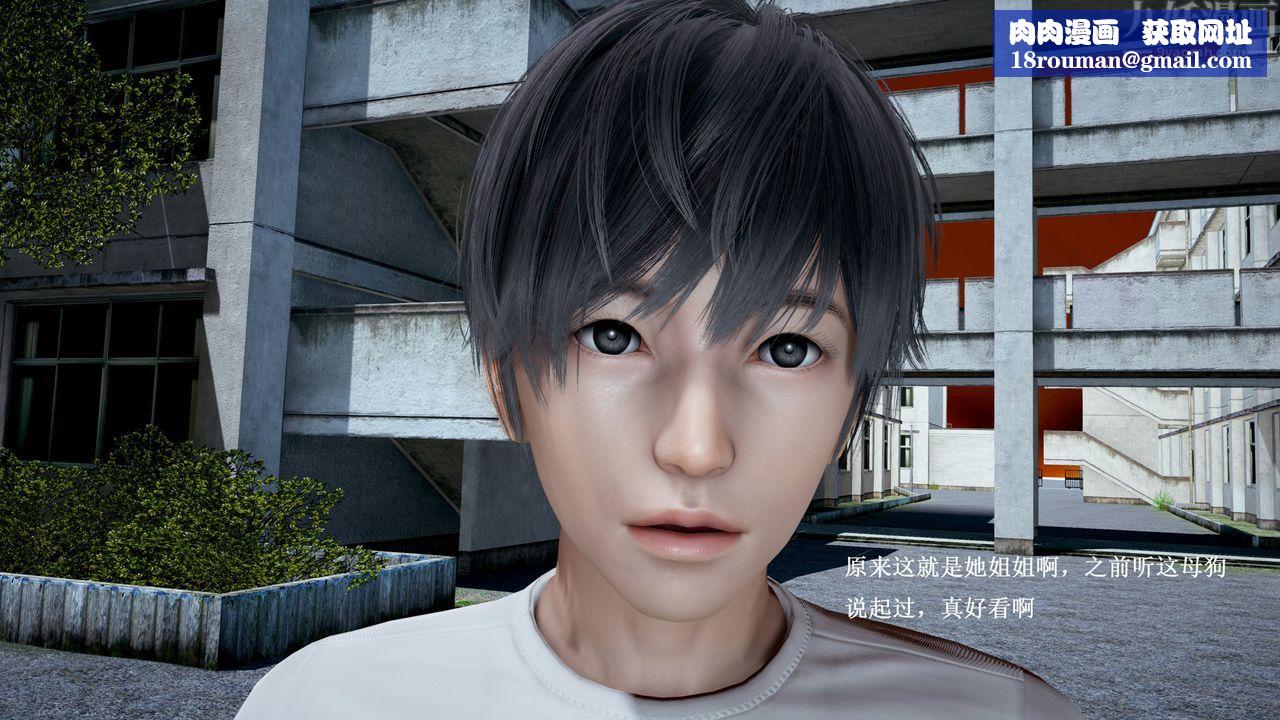 [3D]催眠手机-苏言曦篇01-05第08话