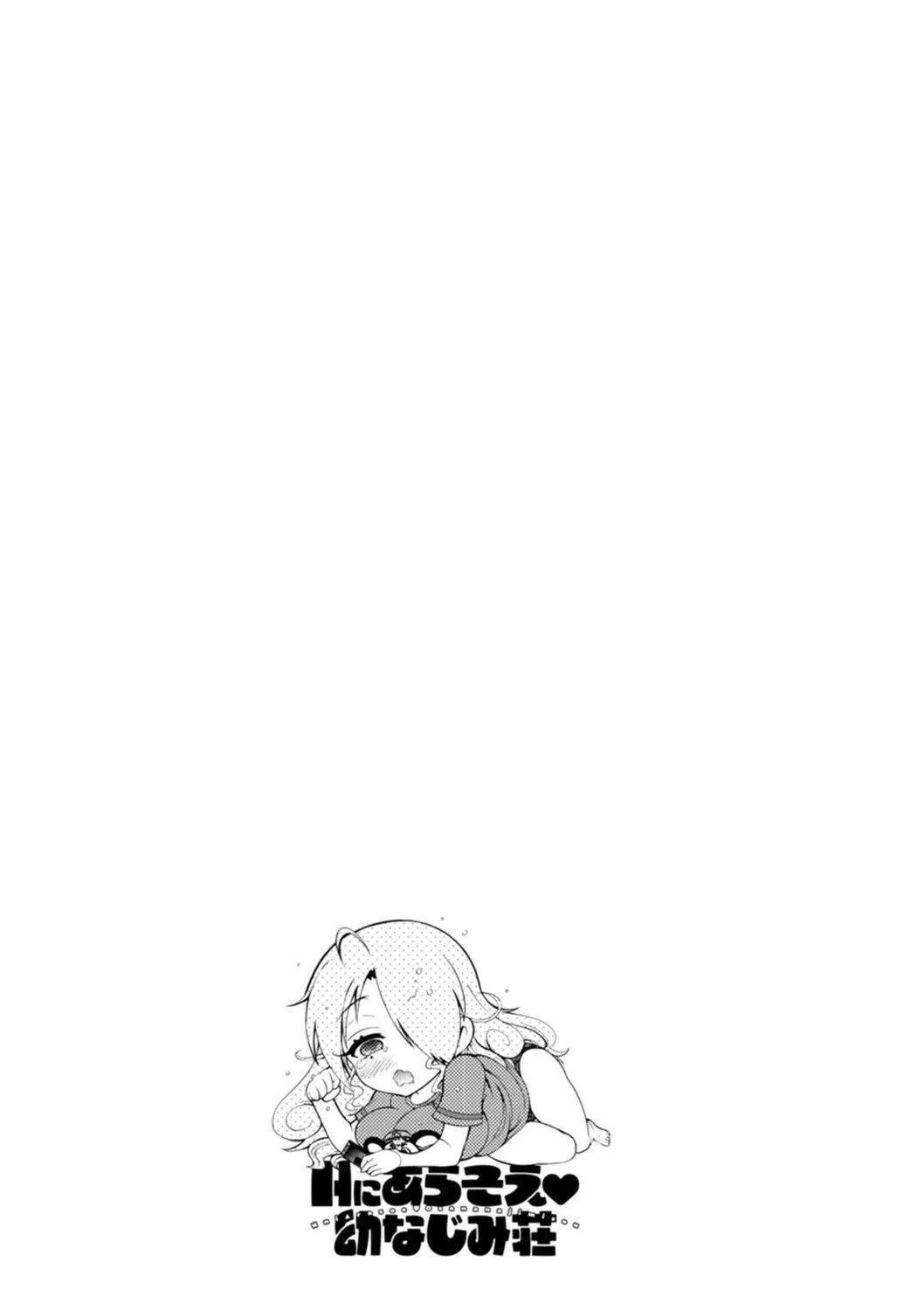 Ｈにあらそえ・幼なじみ荘[不咕鸟汉化组][DL版]-[ほんだありま]Ｈにあらそえ・幼なじみ荘[不咕鸟汉化组][DL版] - 图片 85