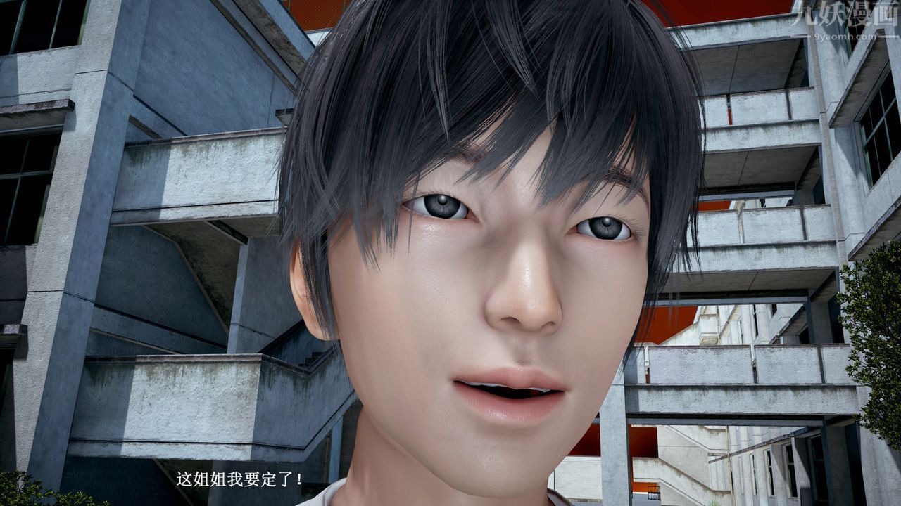 [3D]催眠手機-蘇言曦篇01-05第08話