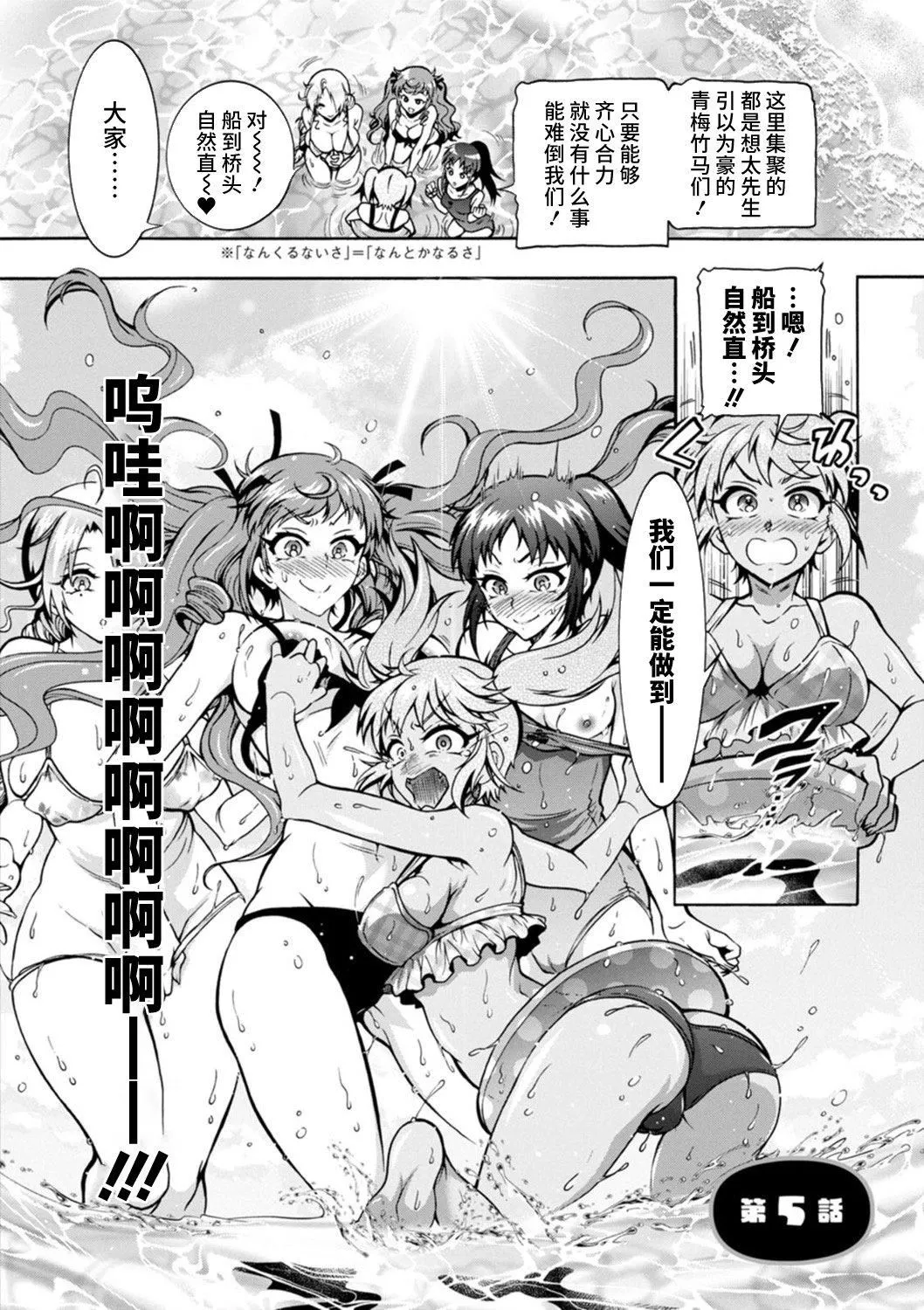 Ｈにあらそえ・幼なじみ荘[不咕鳥漢化組][DL版][ほんだありま]Ｈにあらそえ・幼なじみ荘[不咕鳥漢化組][DL版]