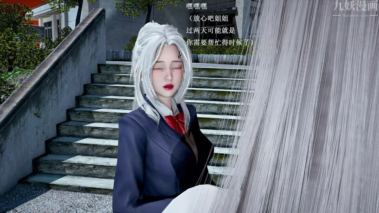 [3D]催眠手机-苏言曦篇01-05-第08话 - 图片 37