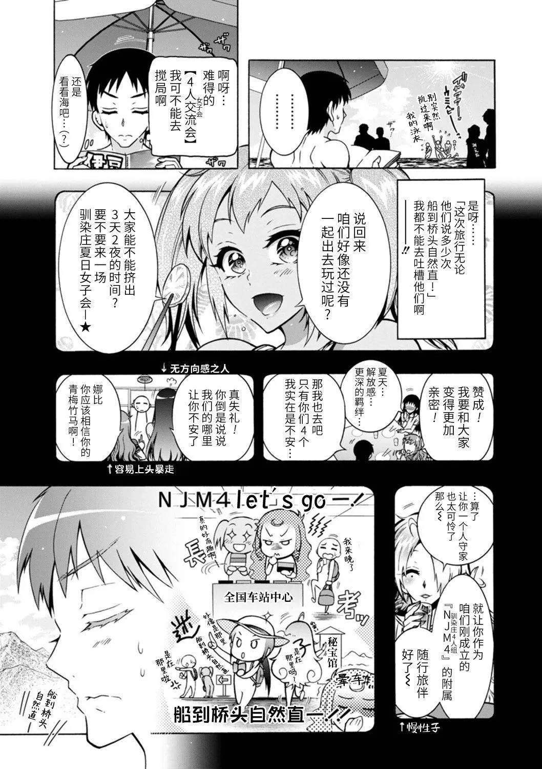 Ｈにあらそえ・幼なじみ荘[不咕鳥漢化組][DL版][ほんだありま]Ｈにあらそえ・幼なじみ荘[不咕鳥漢化組][DL版]