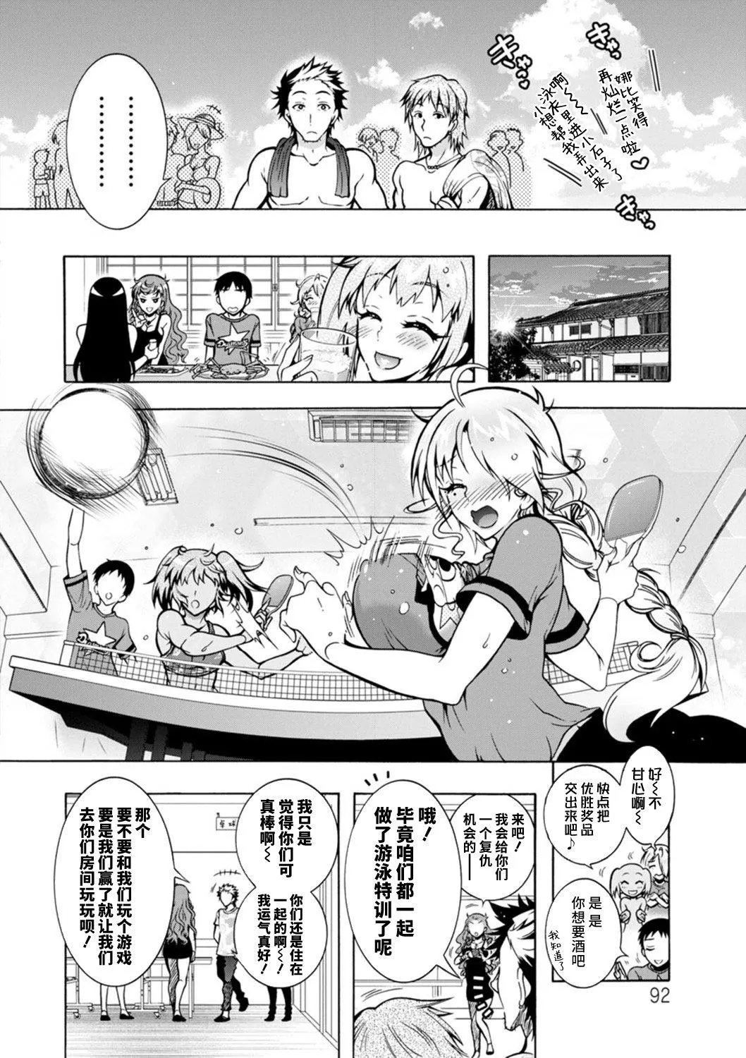 Ｈにあらそえ・幼なじみ荘[不咕鳥漢化組][DL版][ほんだありま]Ｈにあらそえ・幼なじみ荘[不咕鳥漢化組][DL版]