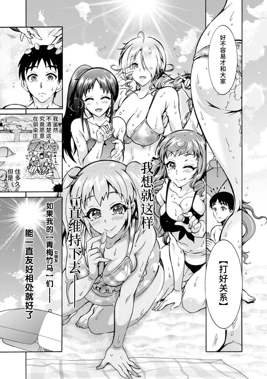 Ｈにあらそえ・幼なじみ荘[不咕鸟汉化组][DL版]-[ほんだありま]Ｈにあらそえ・幼なじみ荘[不咕鸟汉化组][DL版] - 图片 91