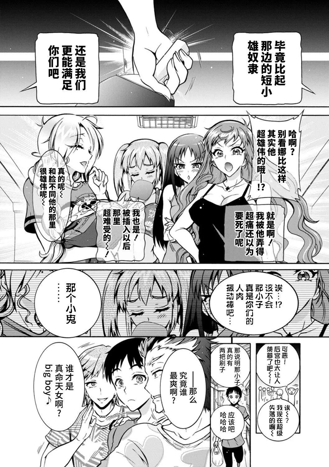 Ｈにあらそえ・幼なじみ荘[不咕鸟汉化组][DL版]-[ほんだありま]Ｈにあらそえ・幼なじみ荘[不咕鸟汉化组][DL版] - 图片 93
