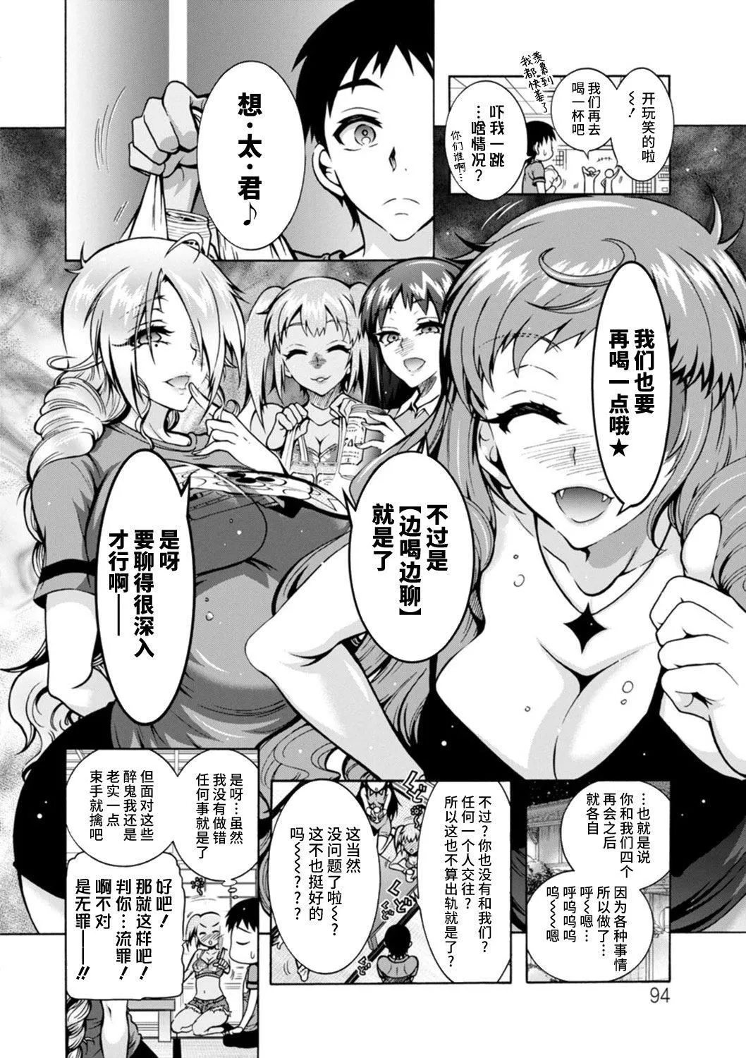 Ｈにあらそえ・幼なじみ荘[不咕鳥漢化組][DL版][ほんだありま]Ｈにあらそえ・幼なじみ荘[不咕鳥漢化組][DL版]
