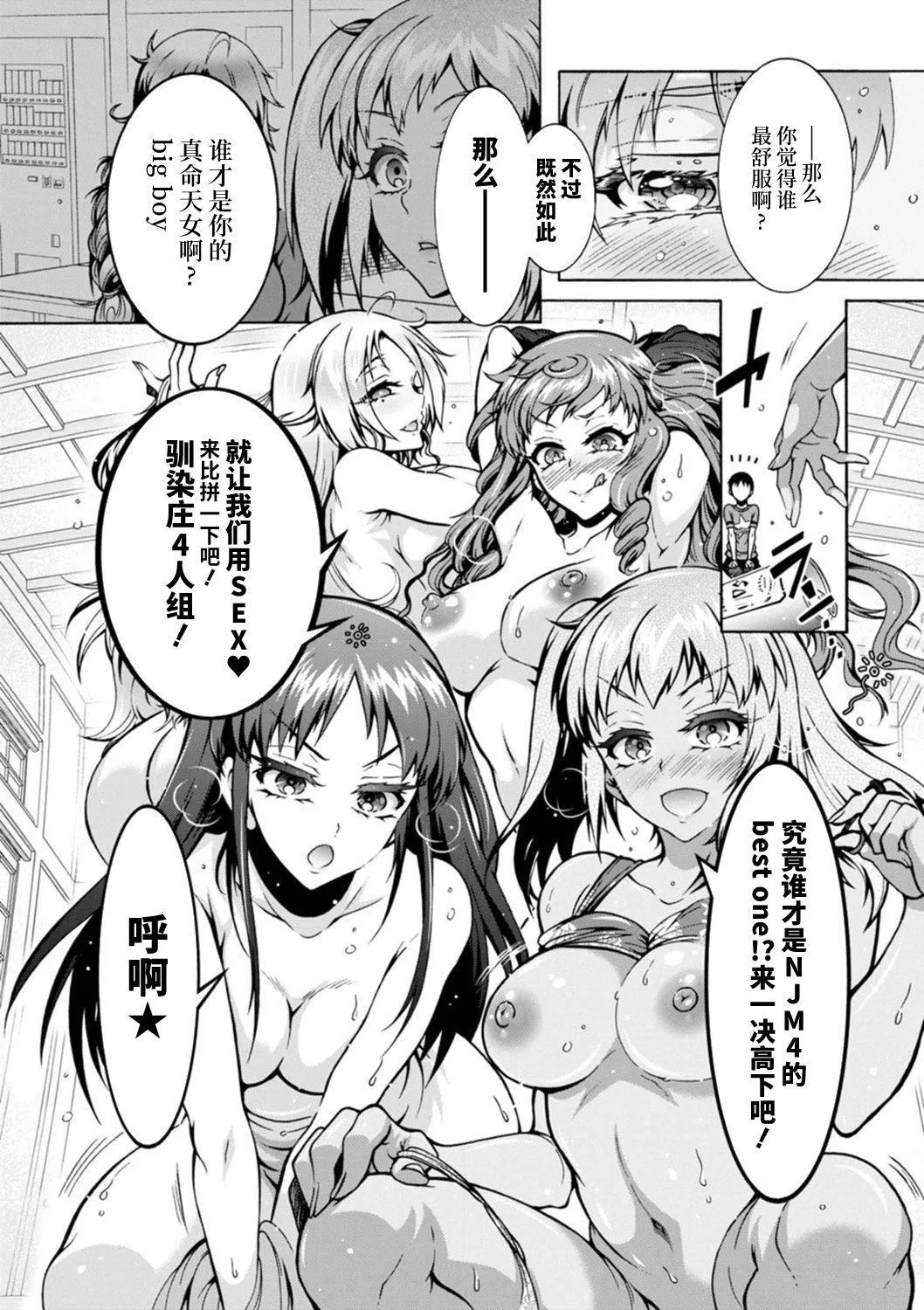 Ｈにあらそえ・幼なじみ荘[不咕鸟汉化组][DL版]-[ほんだありま]Ｈにあらそえ・幼なじみ荘[不咕鸟汉化组][DL版] - 图片 95