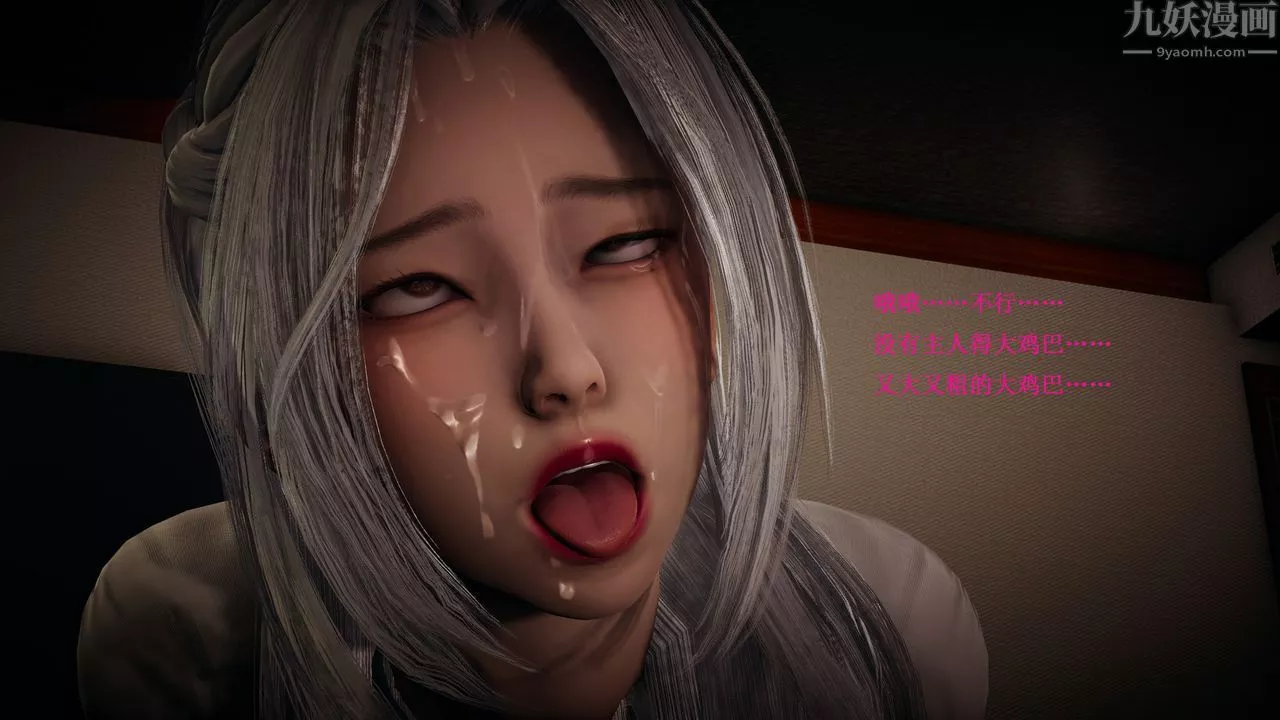 [3D]催眠手机-苏言曦篇01-05-第08话 - 图片 43