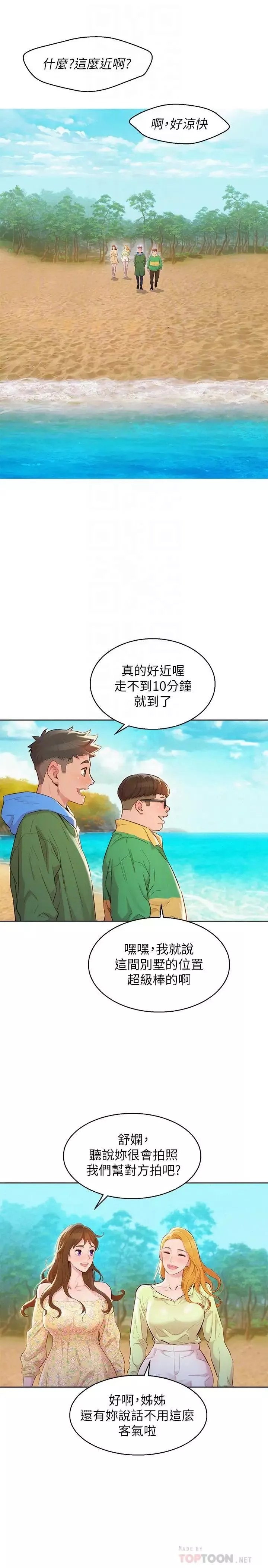 漂亮干姊姊-第101话-舒娴突如其来的提议 - 图片 12