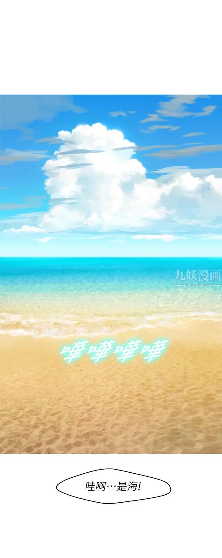 漂亮干姊姊第101话-舒娴突如其来的提议