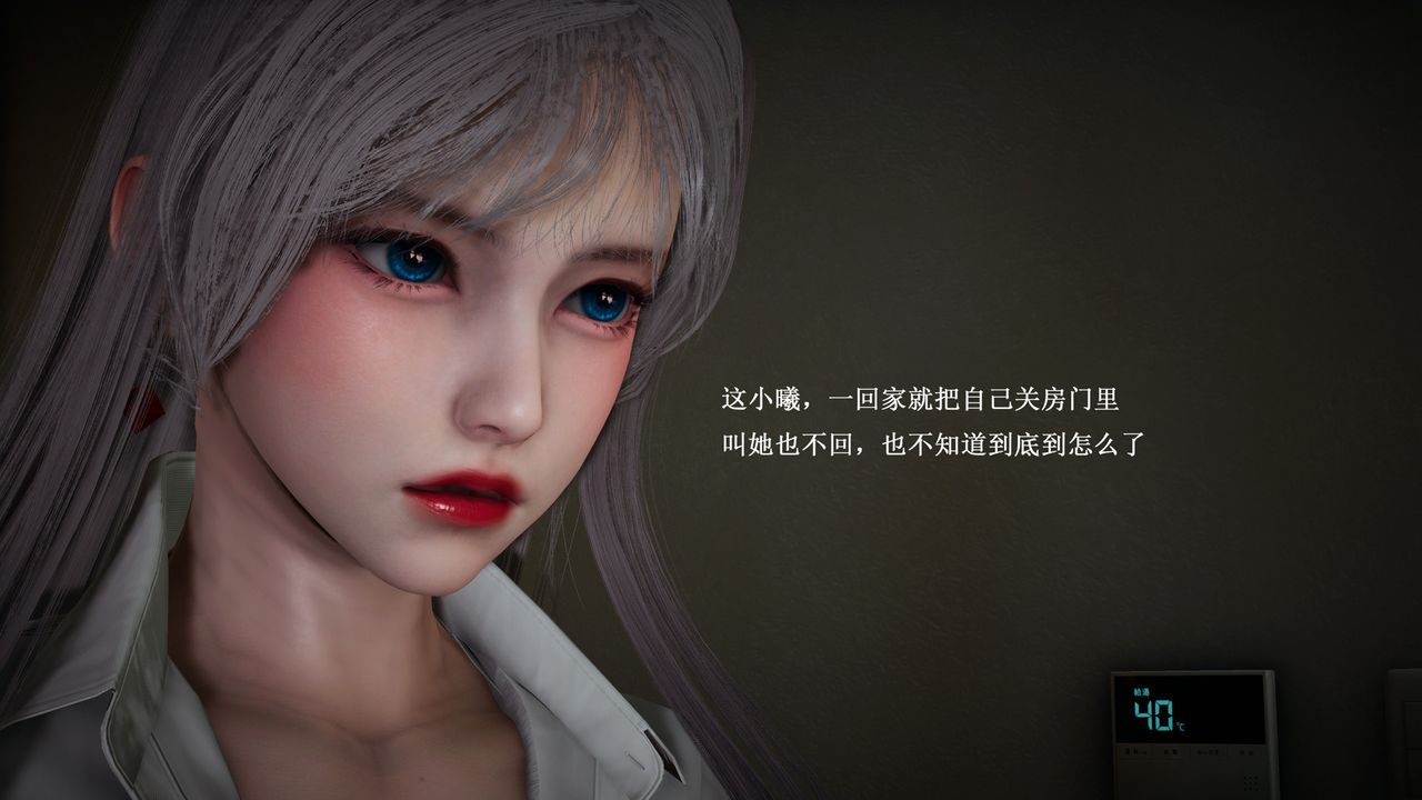 [3D]催眠手机-苏言曦篇01-05第08话