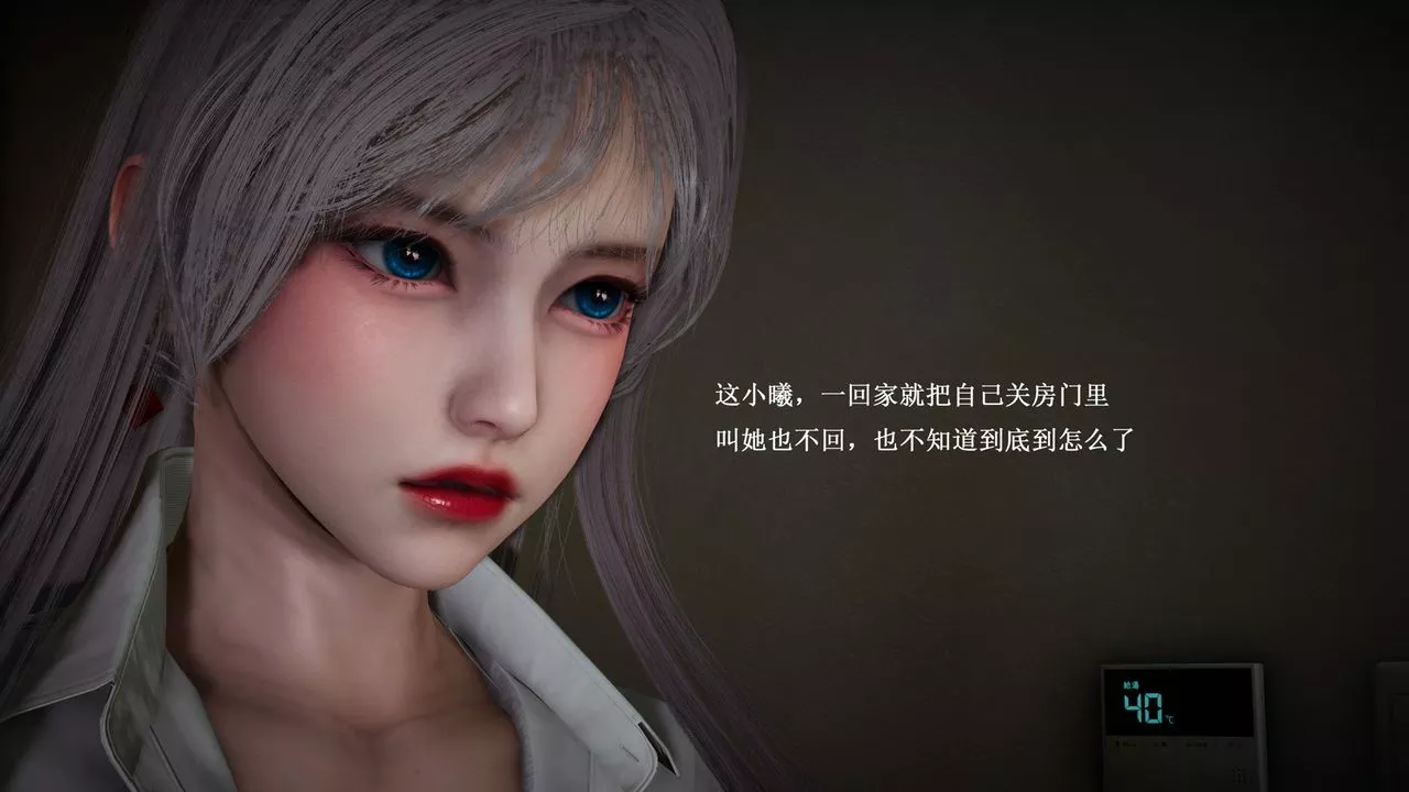 [3D]催眠手機-蘇言曦篇01-05第08話