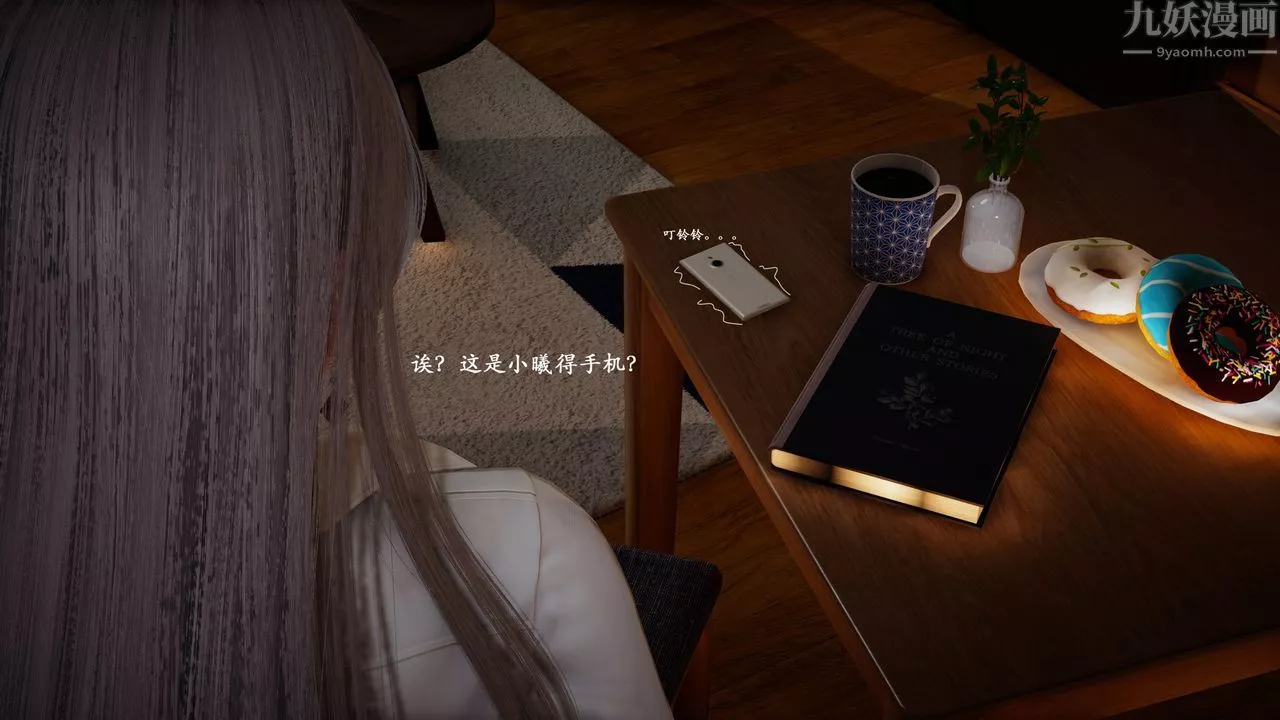 [3D]催眠手机-苏言曦篇01-05-第08话 - 图片 53