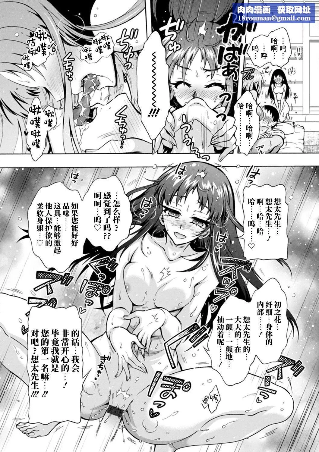 Ｈにあらそえ・幼なじみ荘[不咕鸟汉化组][DL版]-[ほんだありま]Ｈにあらそえ・幼なじみ荘[不咕鸟汉化组][DL版] - 图片 102