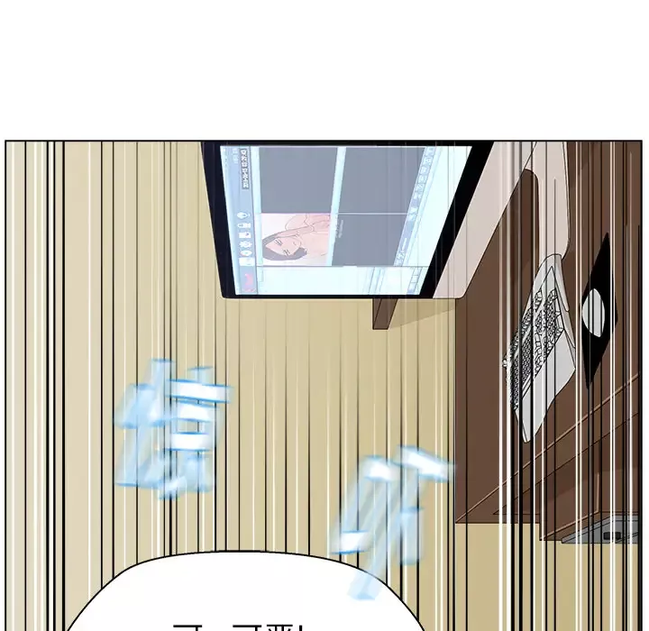 漫画吧的秀晶-第2话 - 图片 14