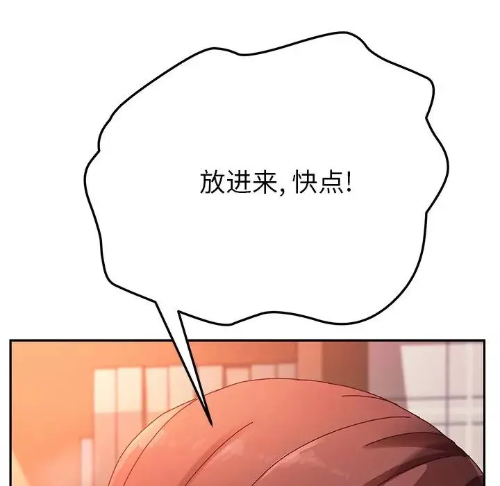 她們的惡作劇第35話