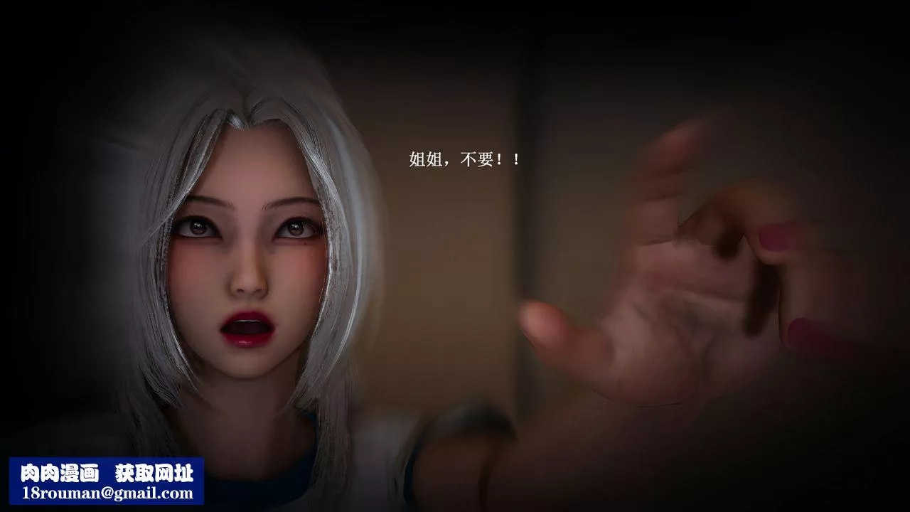 [3D]催眠手机-苏言曦篇01-05-第08话 - 图片 58