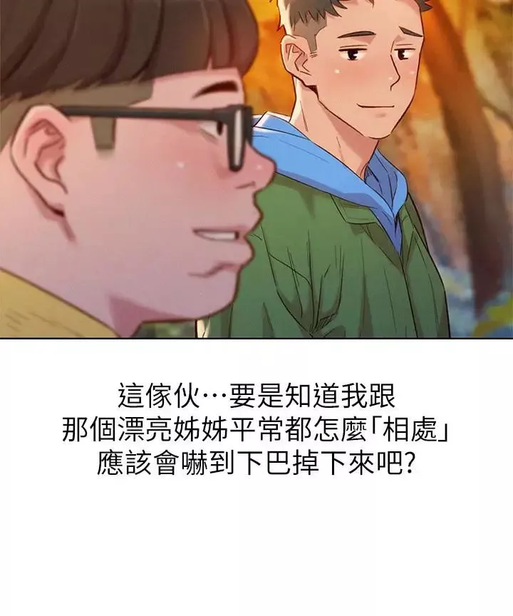 漂亮干姊姊-第101话-舒娴突如其来的提议 - 图片 20