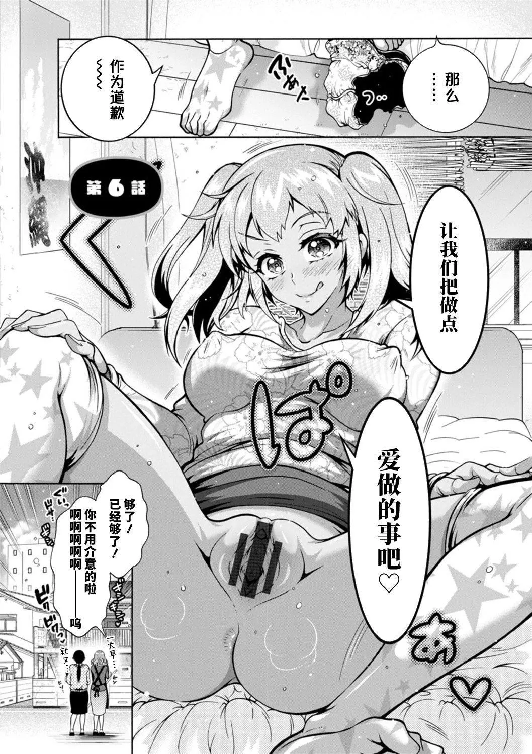 Ｈにあらそえ・幼なじみ荘[不咕鸟汉化组][DL版]-[ほんだありま]Ｈにあらそえ・幼なじみ荘[不咕鸟汉化组][DL版] - 图片 108
