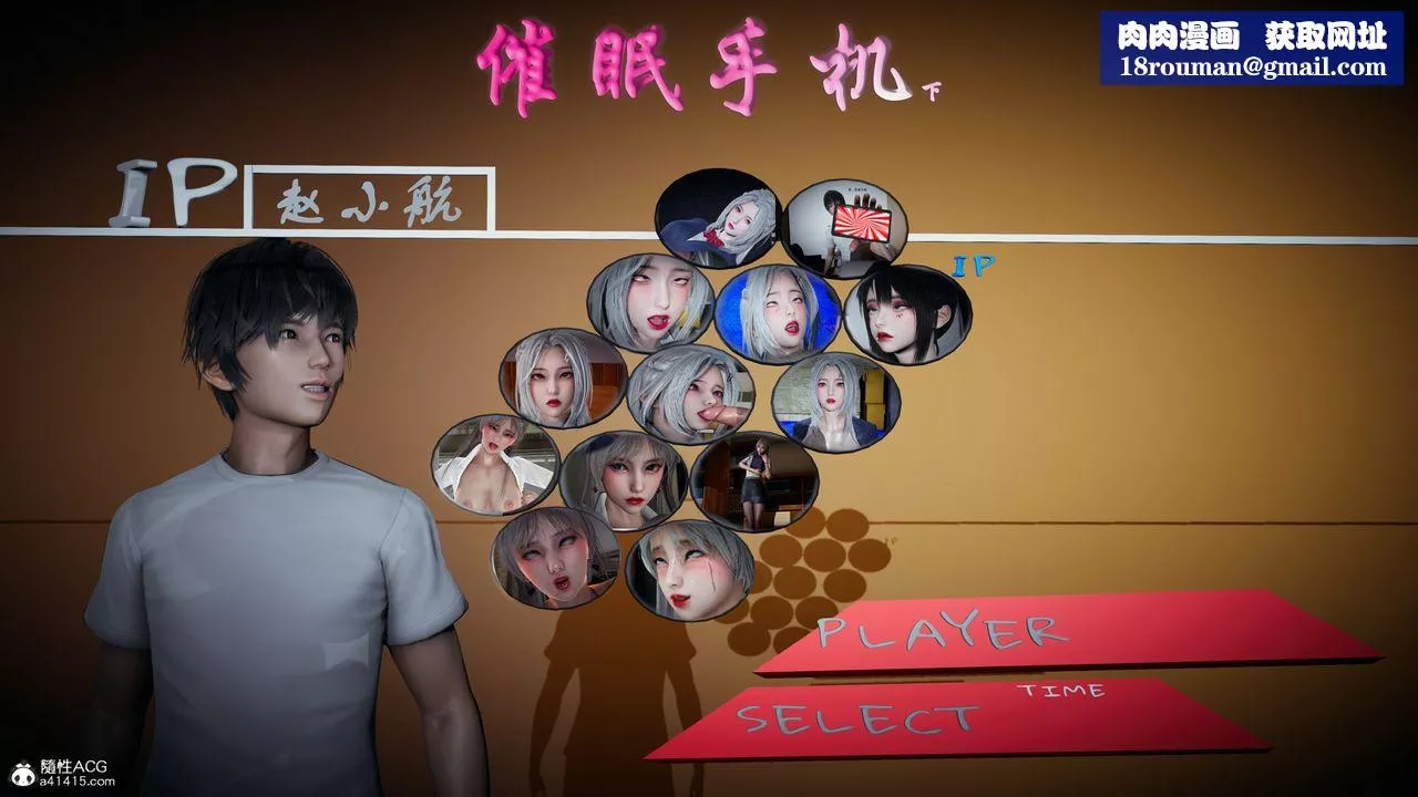 [3D]催眠手机-苏言曦篇01-05-第09话 - 图片 1
