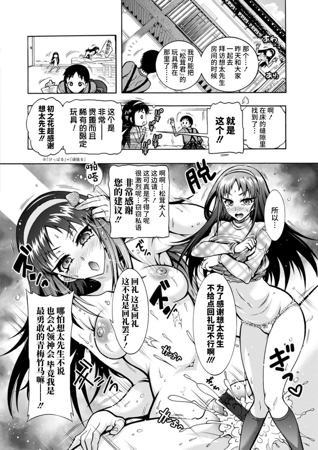 Ｈにあらそえ・幼なじみ荘[不咕鸟汉化组][DL版][ほんだありま]Ｈにあらそえ・幼なじみ荘[不咕鸟汉化组][DL版]