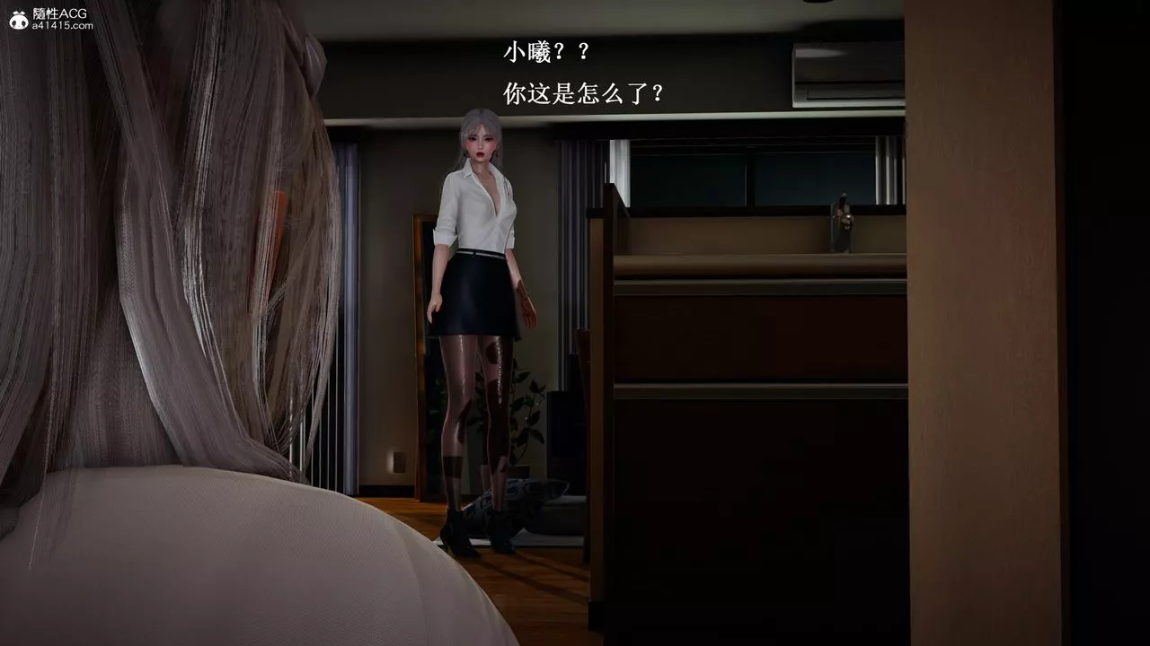 [3D]催眠手机-苏言曦篇01-05-第09话 - 图片 5