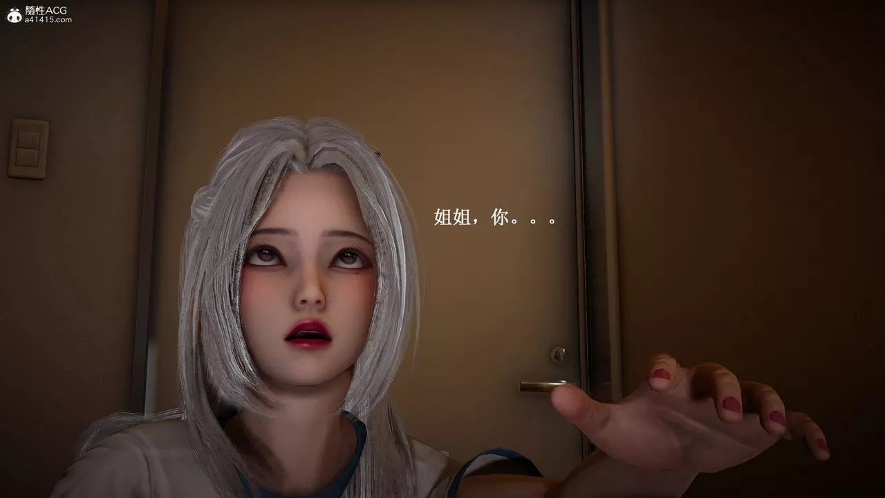 [3D]催眠手機-蘇言曦篇01-05第09話