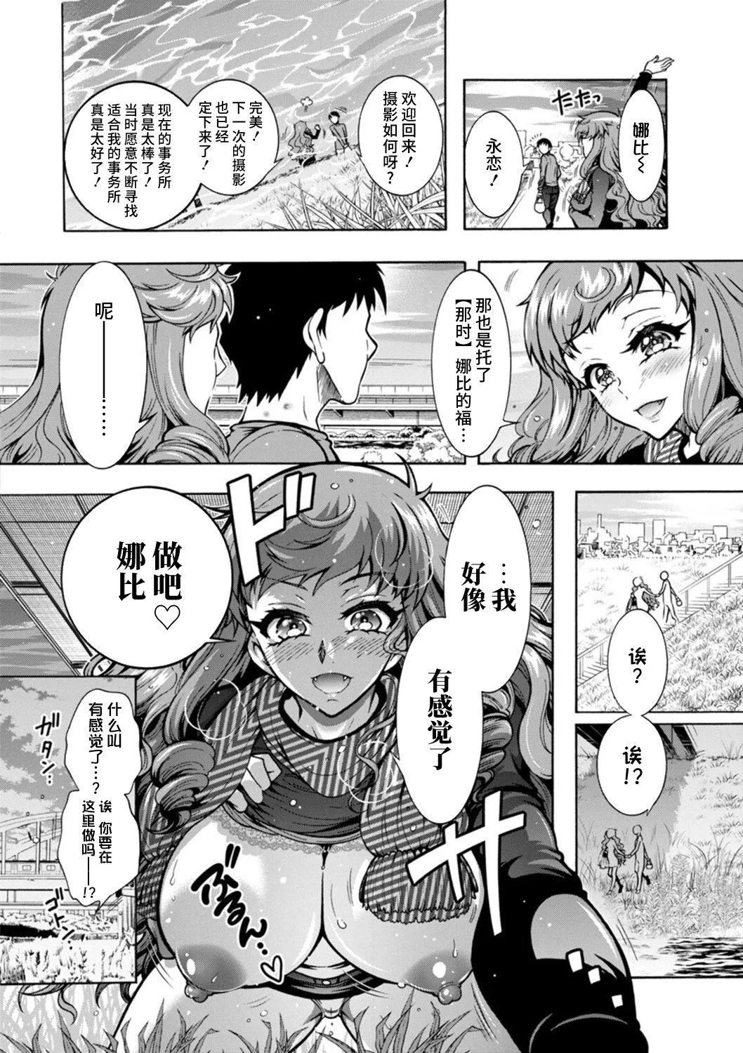 Ｈにあらそえ・幼なじみ荘[不咕鸟汉化组][DL版]-[ほんだありま]Ｈにあらそえ・幼なじみ荘[不咕鸟汉化组][DL版] - 图片 112