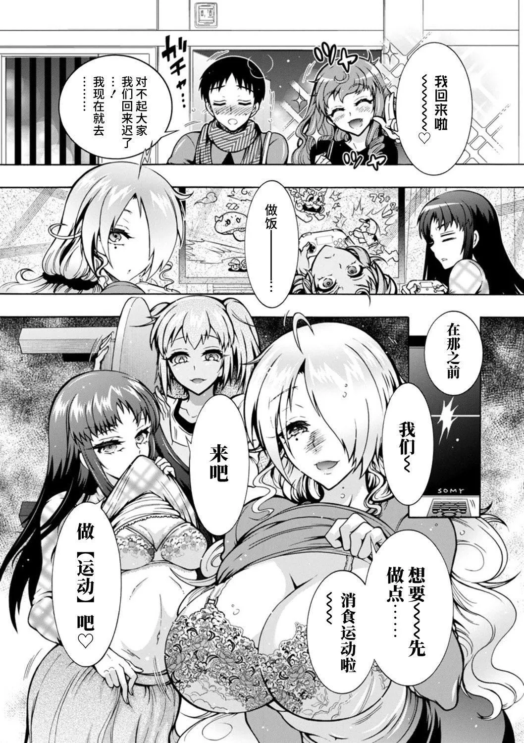 Ｈにあらそえ・幼なじみ荘[不咕鸟汉化组][DL版]-[ほんだありま]Ｈにあらそえ・幼なじみ荘[不咕鸟汉化组][DL版] - 图片 113