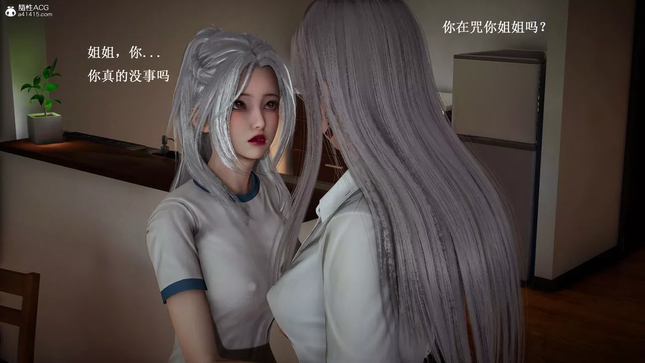 [3D]催眠手机-苏言曦篇01-05-第09话 - 图片 9