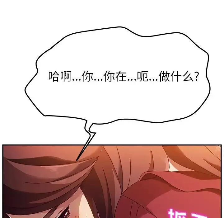 她们的恶作剧-第35话 - 图片 27