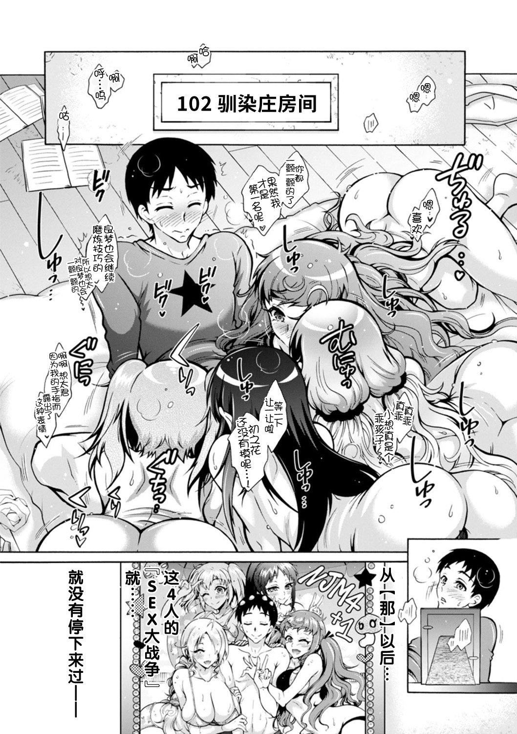 Ｈにあらそえ・幼なじみ荘[不咕鸟汉化组][DL版][ほんだありま]Ｈにあらそえ・幼なじみ荘[不咕鸟汉化组][DL版]