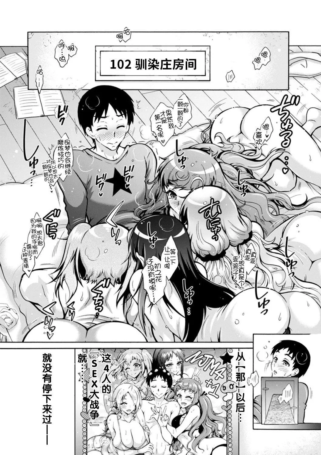Ｈにあらそえ・幼なじみ荘[不咕鳥漢化組][DL版][ほんだありま]Ｈにあらそえ・幼なじみ荘[不咕鳥漢化組][DL版]