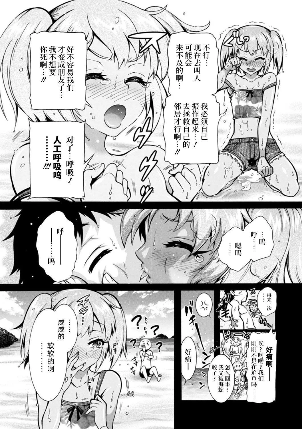 Ｈにあらそえ・幼なじみ荘[不咕鸟汉化组][DL版]-[ほんだありま]Ｈにあらそえ・幼なじみ荘[不咕鸟汉化组][DL版] - 图片 117