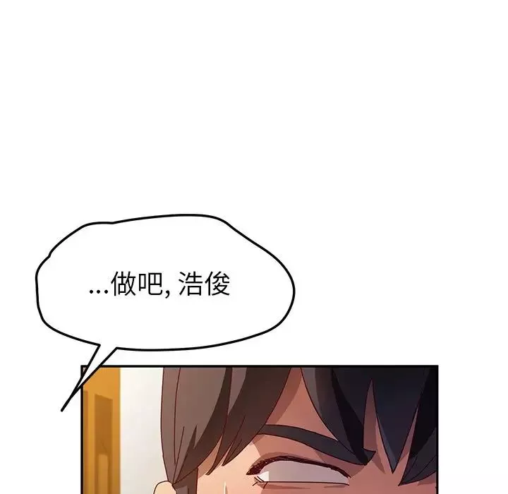 她们的恶作剧-第35话 - 图片 32