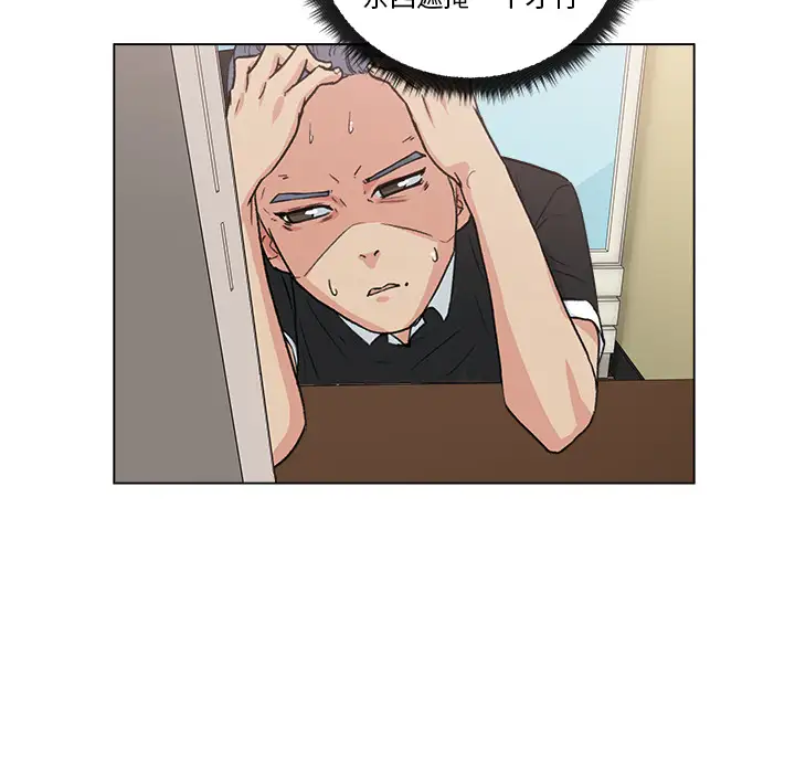 漫画吧的秀晶第2话