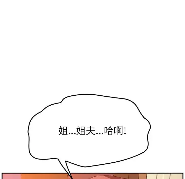 她們的惡作劇第35話
