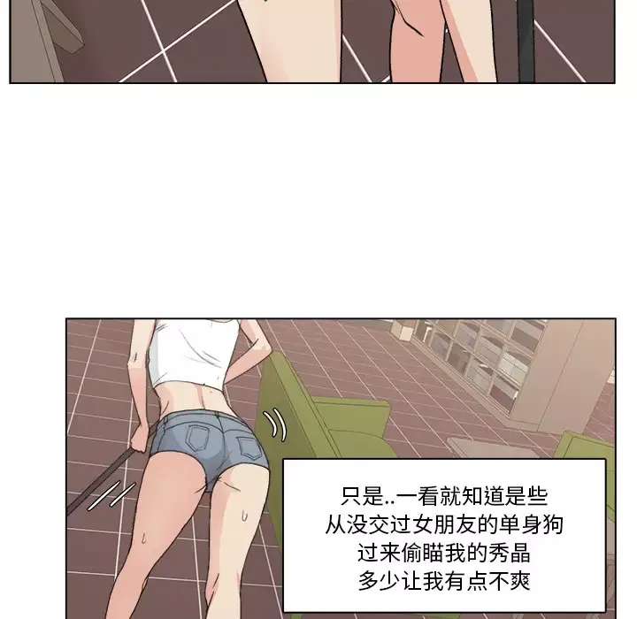 漫画吧的秀晶-第2话 - 图片 36