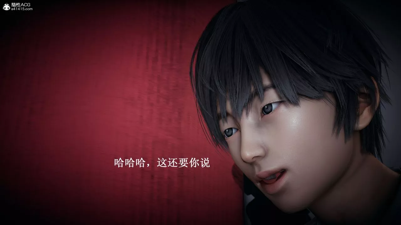 [3D]催眠手機-蘇言曦篇01-05第09話
