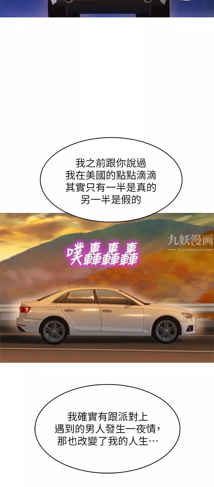 漂亮干姊姊-第102话-用肉体决胜负的舒娴 - 图片 5