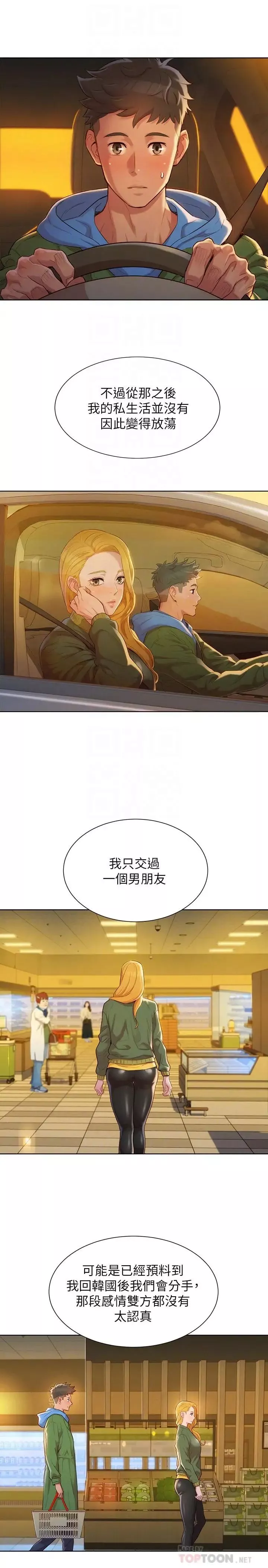 漂亮干姊姊-第102话-用肉体决胜负的舒娴 - 图片 6
