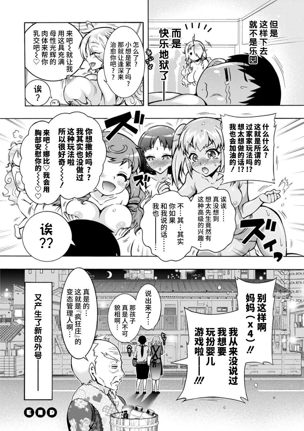 Ｈにあらそえ・幼なじみ荘[不咕鸟汉化组][DL版][ほんだありま]Ｈにあらそえ・幼なじみ荘[不咕鸟汉化组][DL版]