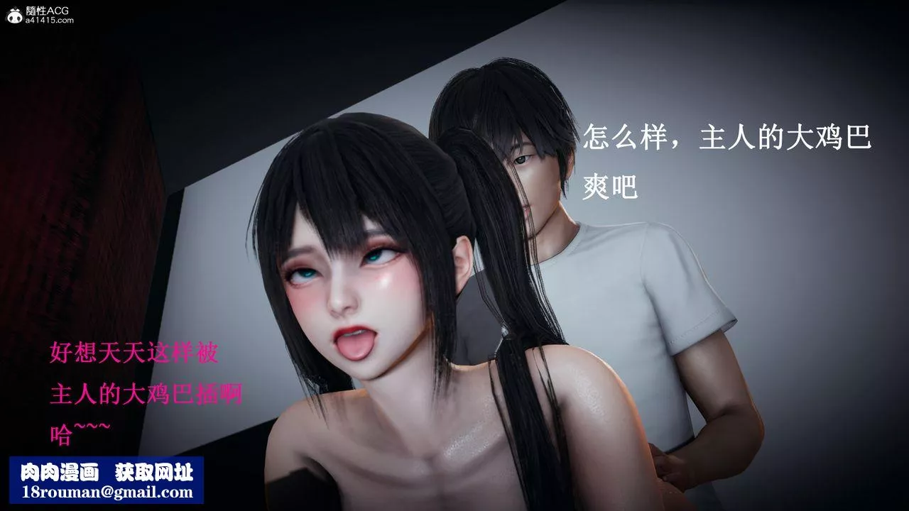 [3D]催眠手机-苏言曦篇01-05-第09话 - 图片 27