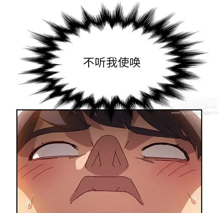 她們的惡作劇第35話