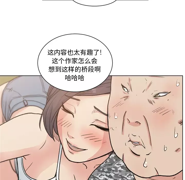 漫画吧的秀晶第2话