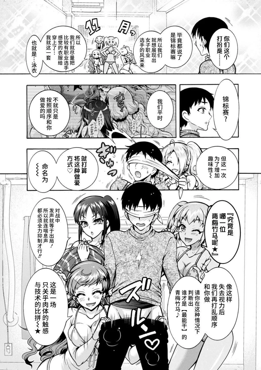 Ｈにあらそえ・幼なじみ荘[不咕鸟汉化组][DL版]-[ほんだありま]Ｈにあらそえ・幼なじみ荘[不咕鸟汉化组][DL版] - 图片 131